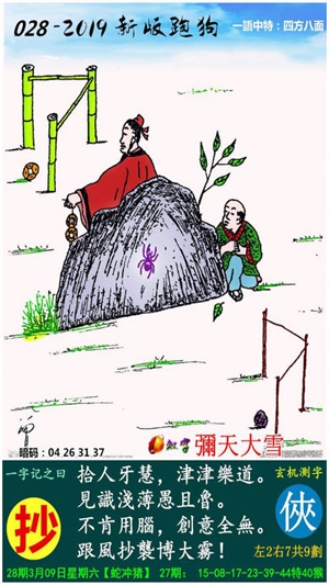 探索正版精準(zhǔn)跑狗圖，揭秘77777與88888的魅力，揭秘正版跑狗圖，探索數(shù)字7與數(shù)字8的神秘魅力