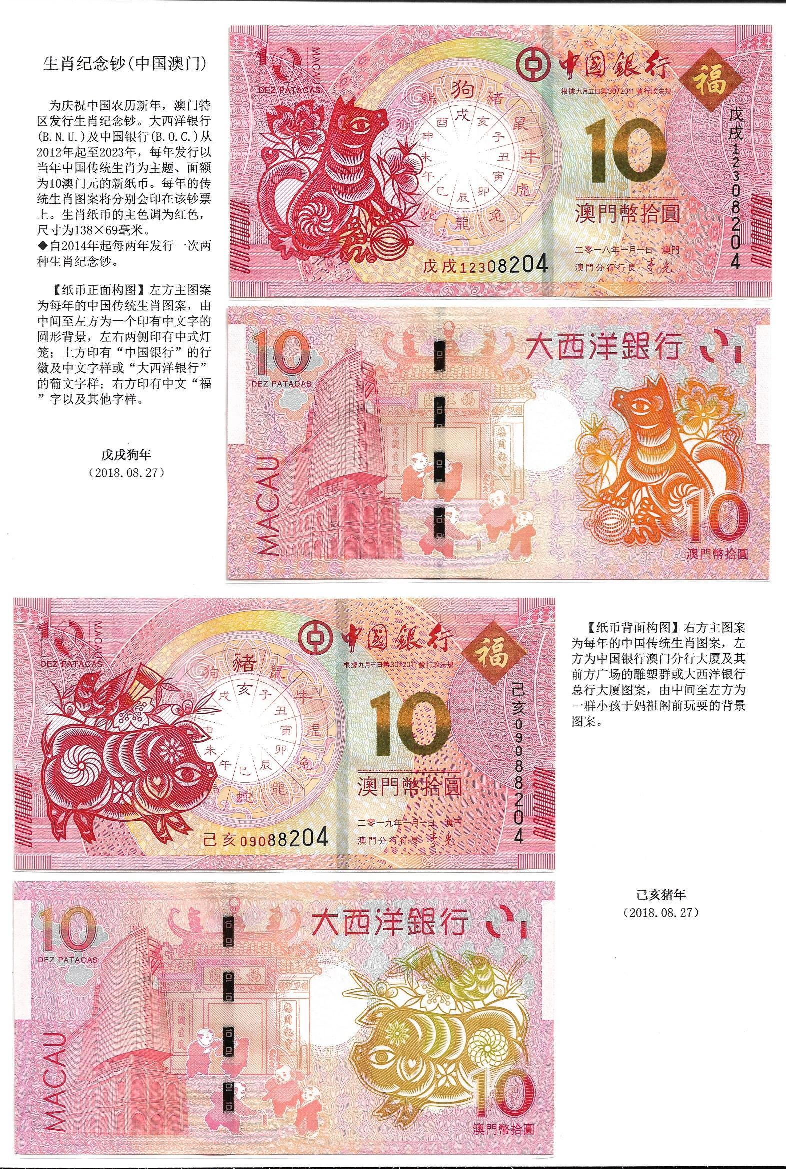 新澳門生肖走勢(shì)圖，探索與解讀，新澳門生肖走勢(shì)圖，深度探索與解讀