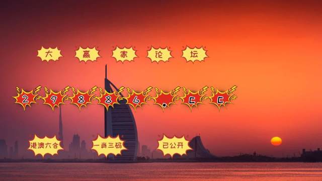 熬出頭兒絕殺兩肖——澳門精華區(qū)最新開獎分析與預(yù)測，澳門精華區(qū)最新開獎分析，熬出頭兒絕殺兩肖的預(yù)測