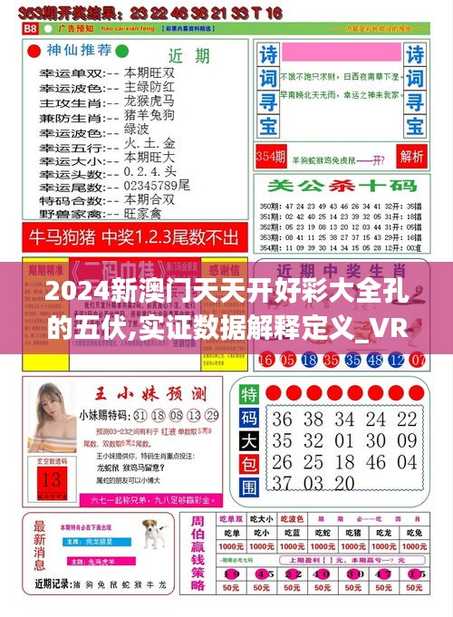 揭秘未來(lái)命運(yùn)之輪，2025年新澳天天開(kāi)獎(jiǎng)結(jié)果預(yù)測(cè)，揭秘未來(lái)命運(yùn)之輪，2025新澳開(kāi)獎(jiǎng)結(jié)果預(yù)測(cè)