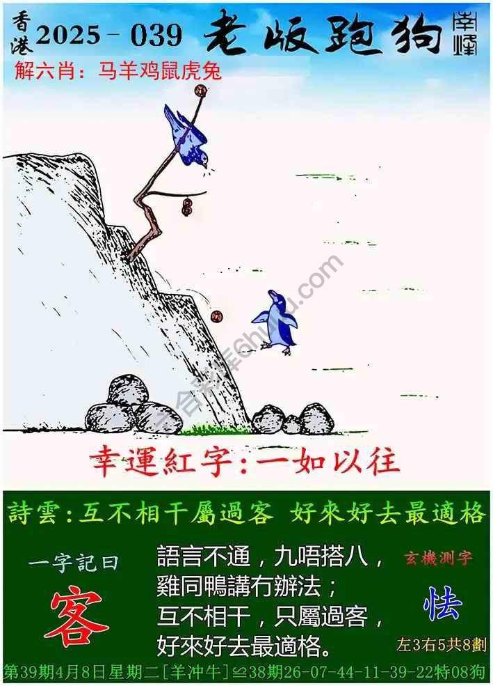 探索精準(zhǔn)跑狗圖，揭秘7777788888跑狗圖的秘密，揭秘跑狗圖精準(zhǔn)預(yù)測(cè)，探索7777788888跑狗圖的秘密