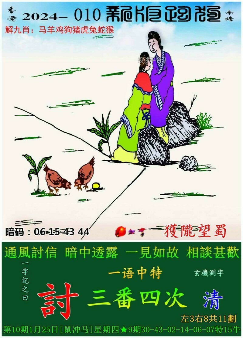 最新更新，7777788888跑狗圖的探索與解析，探索解析跑狗圖，最新更新下的數(shù)字組合77777與8888的魅力揭秘