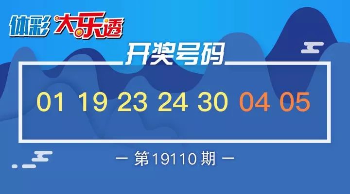 探索新奧歷史，2025年六開獎?wù)雇?，探索新奧歷史之旅，展望2025年六開獎未來