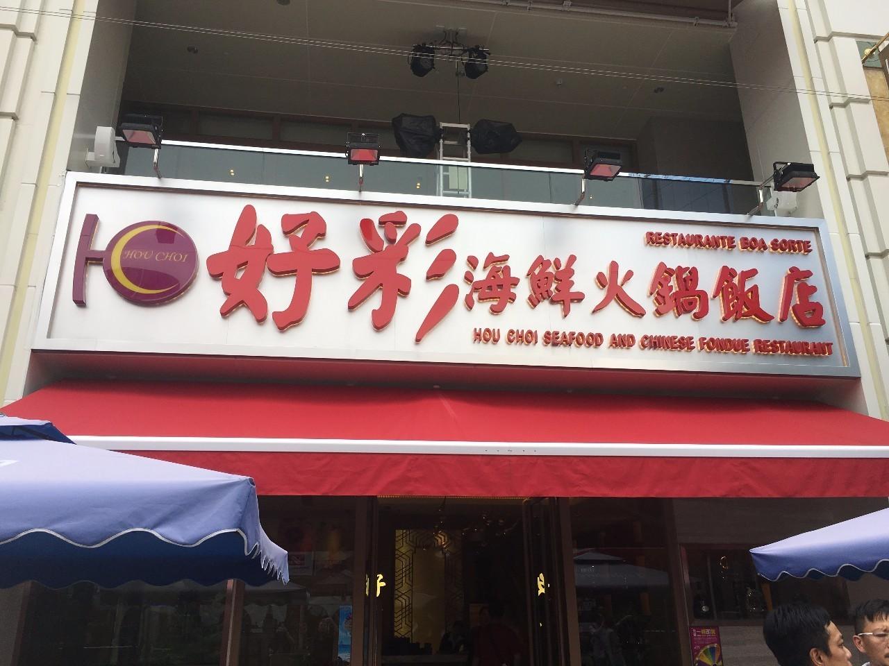 澳門天天好彩，探尋未來(lái)的繁榮與魅力（2025展望），澳門未來(lái)展望，天天好彩的繁榮與魅力（2025年展望）