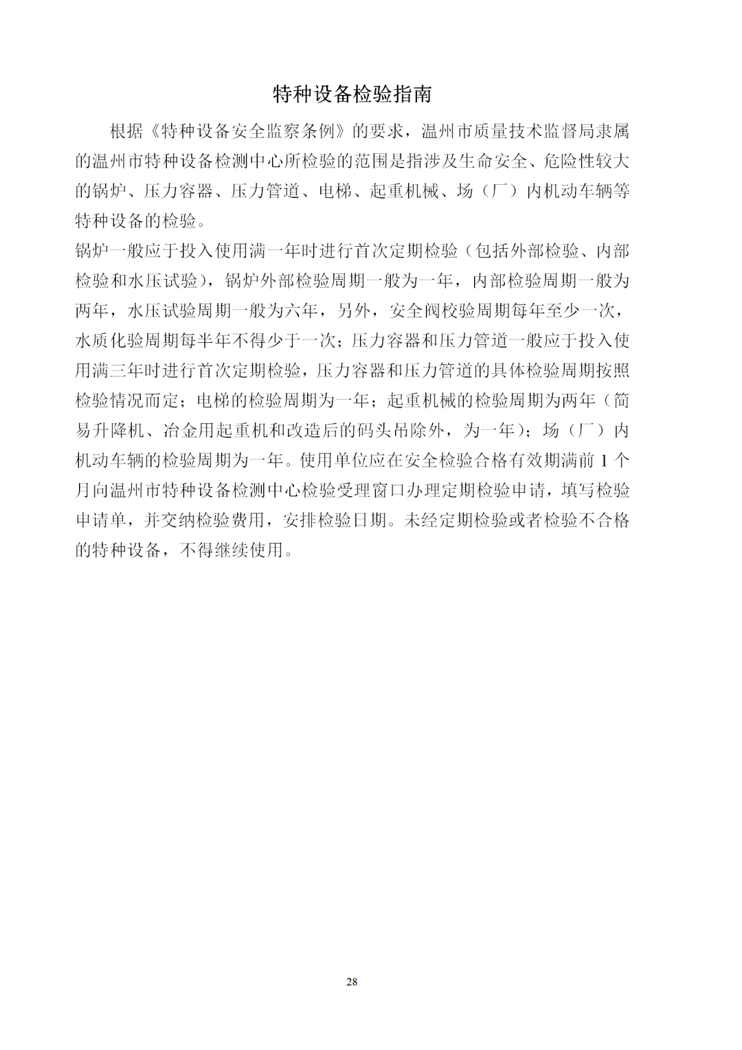 白小姐資料大全，正版資料揭秘白小姐奇緣四肖，揭秘白小姐奇緣四肖，正版資料大全集