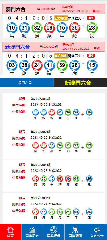 新澳門2025搖號記錄表詳解，新澳門2025搖號記錄表全面解析