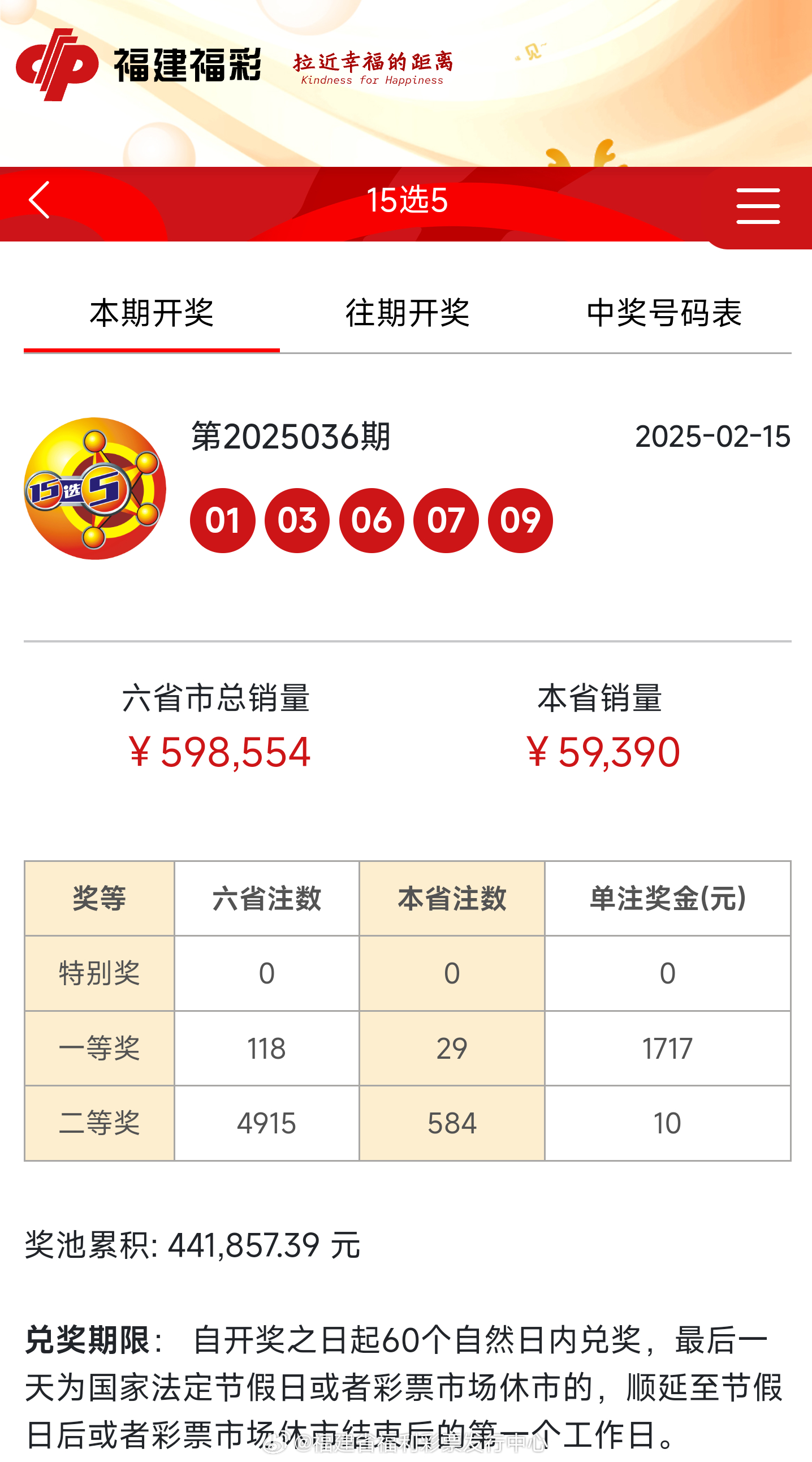 揭秘新奧歷史開獎(jiǎng)記錄，探尋未來(lái)趨勢(shì)與預(yù)測(cè)（第73期回顧），揭秘新奧歷史開獎(jiǎng)記錄第73期回顧，探尋未來(lái)趨勢(shì)與預(yù)測(cè)展望