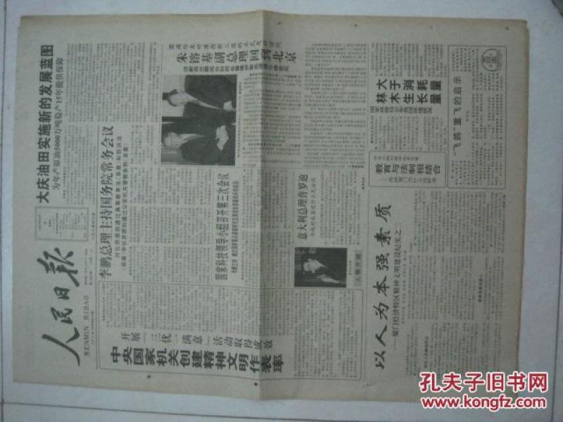 探索2005新澳正版免費(fèi)大全，一站式獲取豐富資源，探索2005新澳正版免費(fèi)資源寶庫(kù)，一站式獲取豐富內(nèi)容