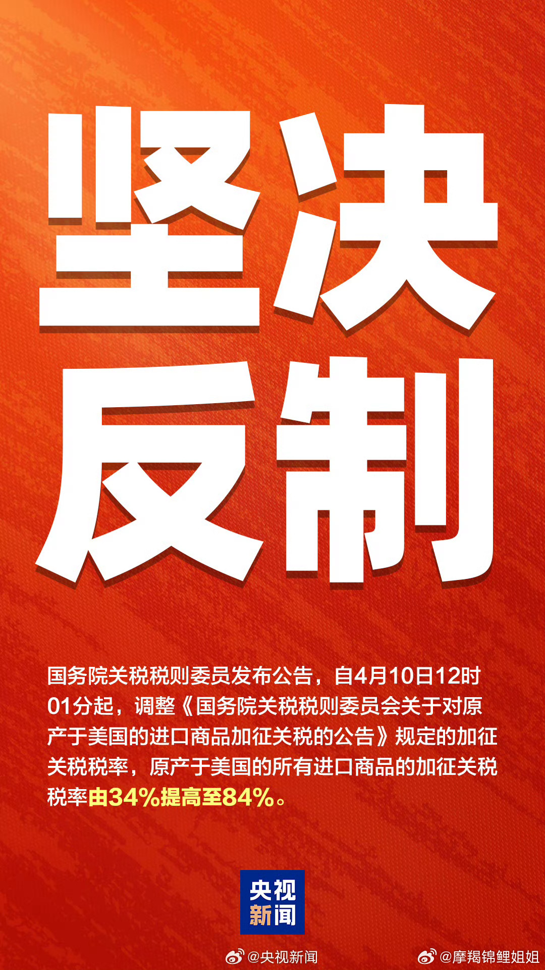 中方宣布四項反制措施，堅定維護(hù)國家利益，中方采取四項反制措施，堅決捍衛(wèi)國家利益