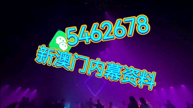 新澳門今晚必開生肖——探尋生肖運(yùn)勢(shì)與秘密預(yù)測(cè)，澳門今晚生肖運(yùn)勢(shì)揭秘，探尋生肖秘密預(yù)測(cè)與必開生肖運(yùn)勢(shì)分析