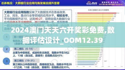新澳門今晚最新的消息2025年全面報道，澳門最新消息，邁向未來的全面報道（2025年展望）