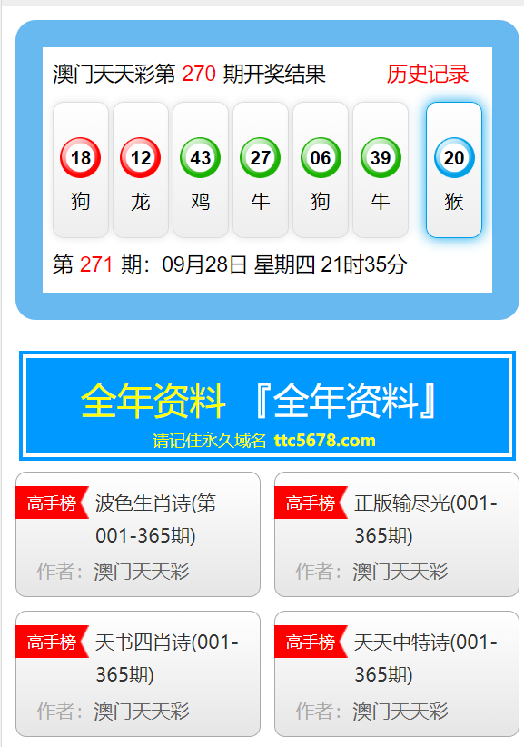 澳門天天彩資料正版免費特色快8，探索彩票世界的魅力與機遇，澳門天天彩正版特色快8，彩票世界的魅力與機遇探索