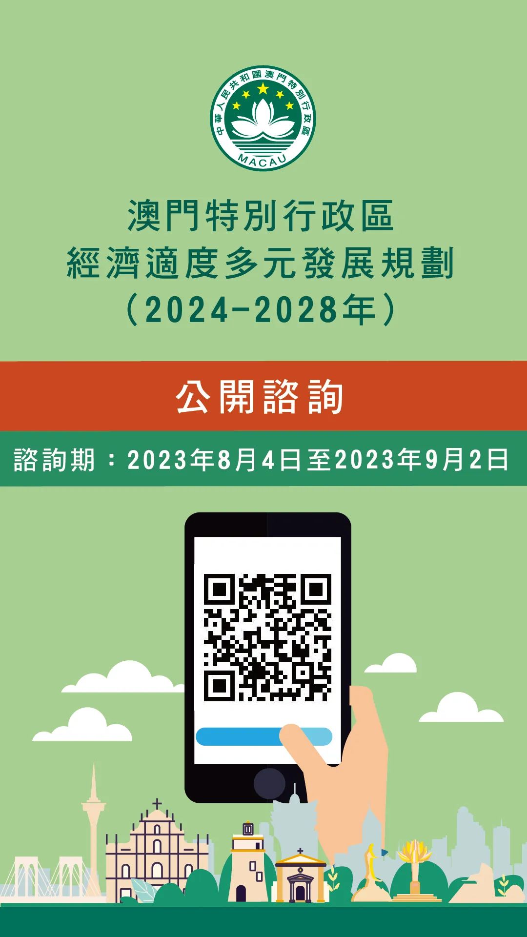 澳門正版掛牌，探索未來的機遇與挑戰(zhàn)，澳門正版掛牌，未來機遇與挑戰(zhàn)的探索