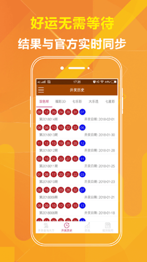 新澳天天開獎資料大全的推薦理由，全面、精準(zhǔn)、及時的開獎信息必備之選，新澳天天開獎資料大全，全面、精準(zhǔn)、及時的必備開獎信息指南