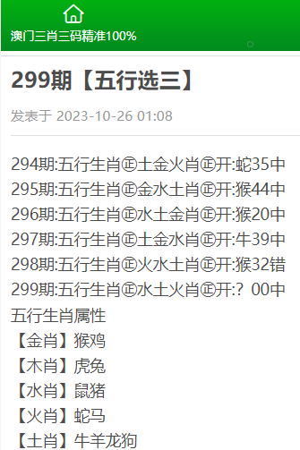 揭秘精準(zhǔn)三肖三碼，揭秘背后的秘密與策略，揭秘精準(zhǔn)三肖三碼背后的秘密與策略解析