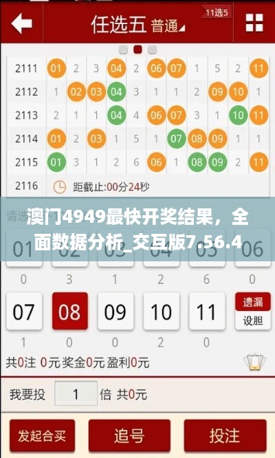 揭秘4949494949最快開獎結(jié)果——全方位解讀彩票開獎過程與技巧，揭秘彩票開獎過程與技巧，探尋最快開獎結(jié)果！