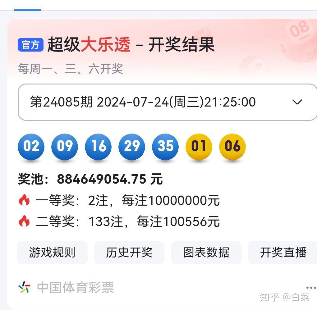 揭秘494949最快開獎(jiǎng)記錄，探索彩票背后的秘密，揭秘彩票背后的秘密，探尋最快開獎(jiǎng)記錄與彩票開獎(jiǎng)機(jī)制解析