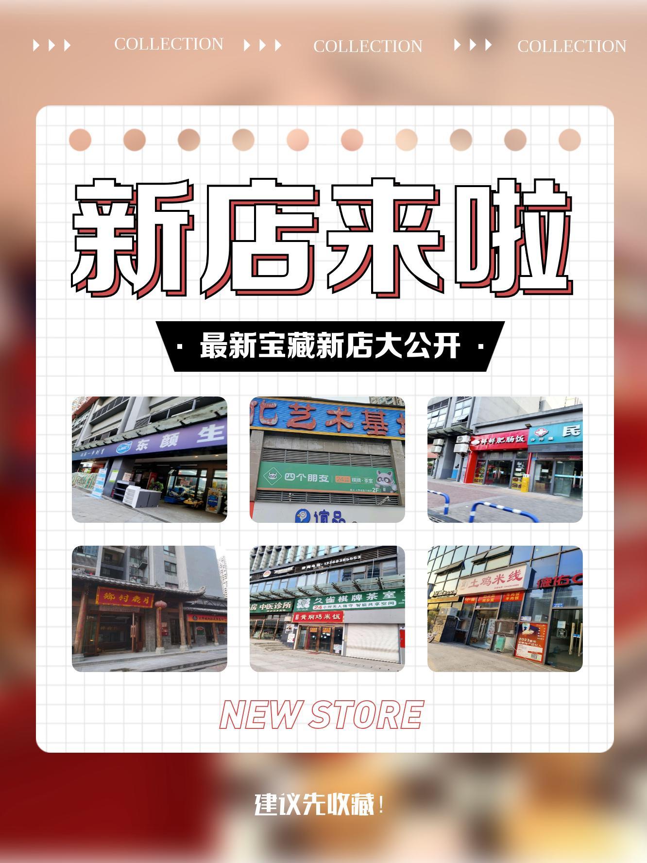 新澳特馬上9點30分開門——探索時尚購物的全新體驗，新澳特馬上門時間揭秘，時尚購物的全新體驗之旅開啟