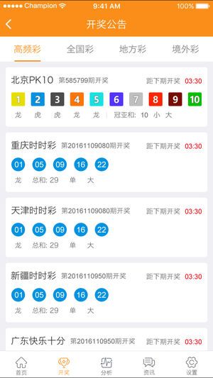 揭秘新奧歷史開獎結(jié)果查詢系統(tǒng)，走向未來的2025新奧彩票世界，揭秘新奧歷史開獎查詢系統(tǒng)，走向未來的彩票世界展望2025年
