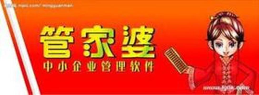 探索精準(zhǔn)管家婆，免費香港版7777788888管家服務(wù)解析，精準(zhǔn)管家婆探索，香港版7777788888免費服務(wù)深度解析