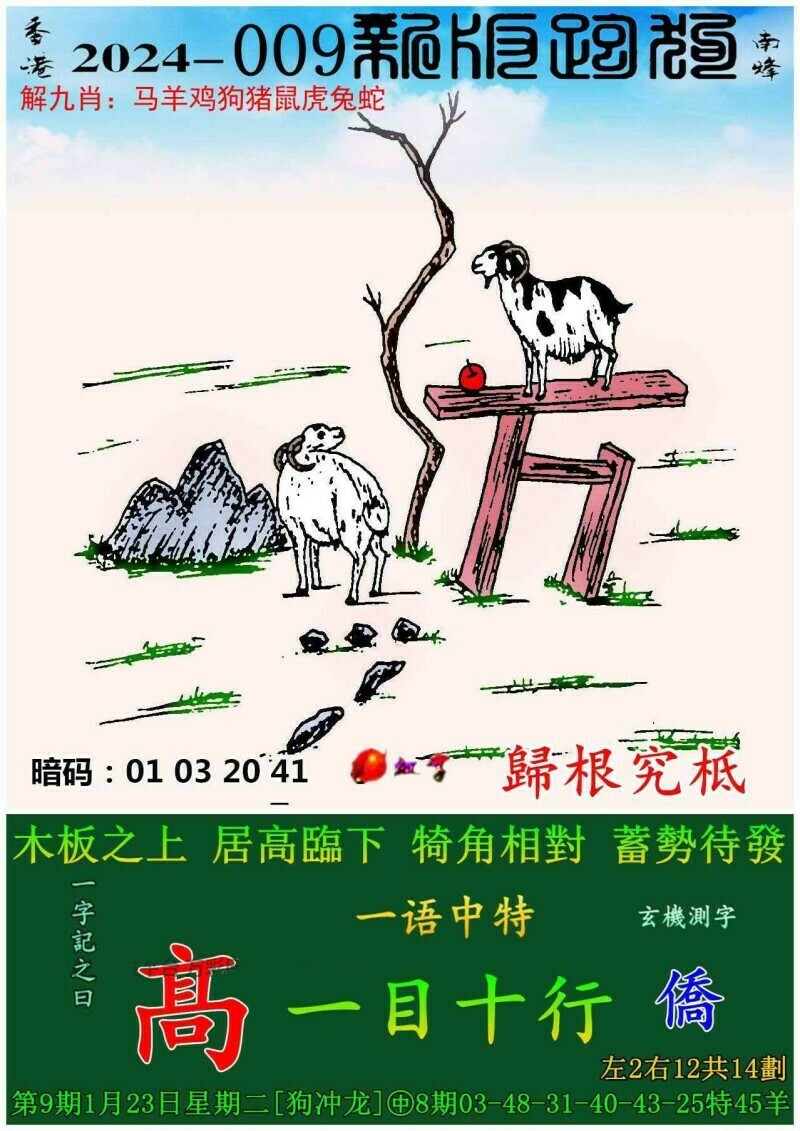 全新上線！探索7777788888新版跑狗圖，體驗(yàn)速度與激情的完美結(jié)合，探索全新跑狗圖7777788888，速度與激情的完美融合體驗(yàn)