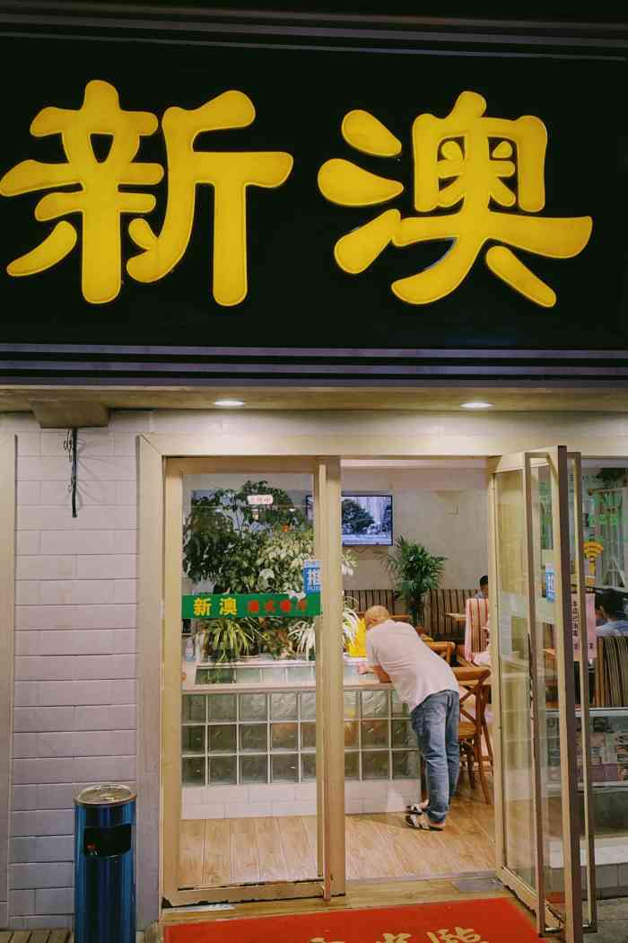 探索新澳的特色服務(wù)，深入了解133567cm查詢體驗，探索新澳特色服務(wù)，深度體驗133567cm查詢之旅