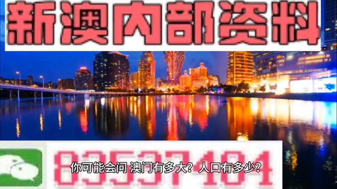 澳門2025新趨勢，最精準免費大全展望與探索，澳門未來展望，2025新趨勢與精準免費大全探索