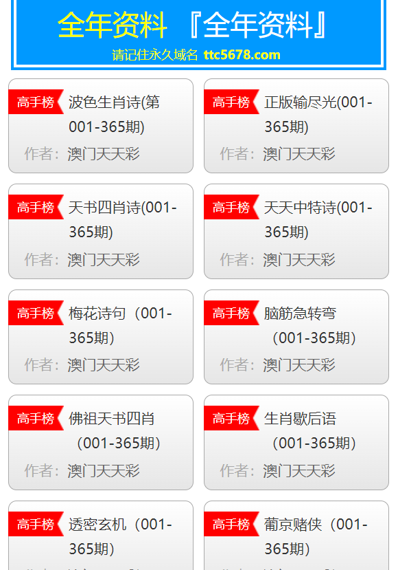 新奧彩資料2025年展望與SEO優(yōu)化策略，新奧彩資料展望2025年及SEO優(yōu)化策略解析
