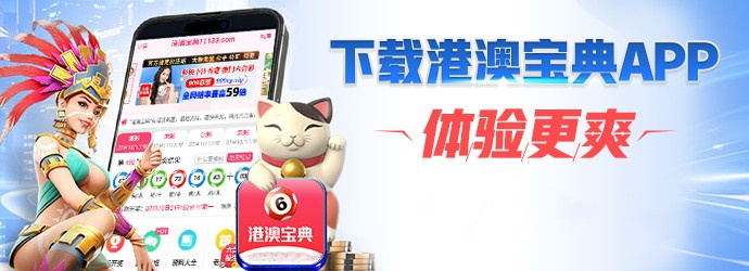 港澳寶典，探索港澳地區(qū)的秘密武器，港澳寶典，探索港澳地區(qū)的終極指南