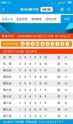 新澳天天開獎資料大全第62期，全面解析與實用指南，新澳天天開獎資料第62期全面解析與實用指南大全
