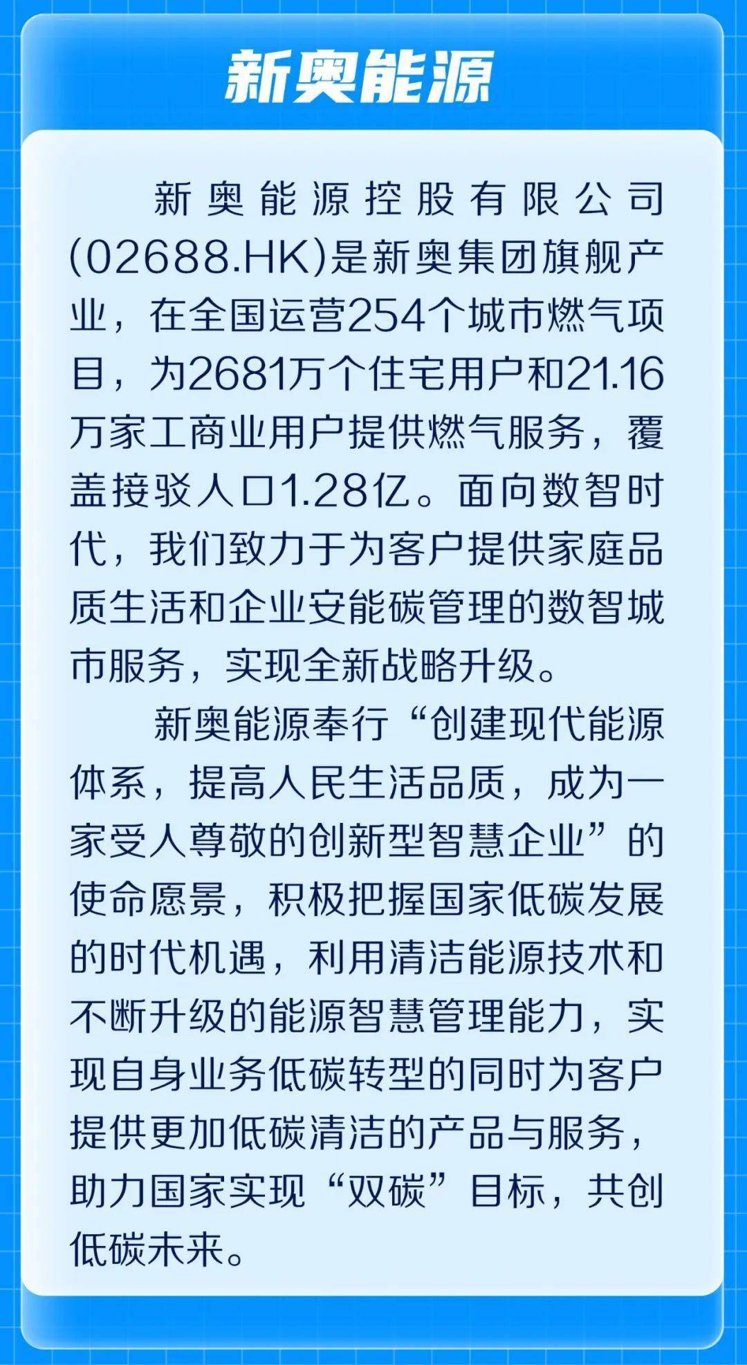 新奧2025最新飲料資料深度解析，新奧2025飲料資料深度剖析