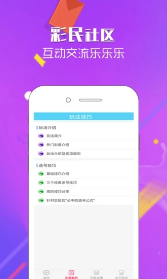 管家婆白小姐四肖開獎(jiǎng)時(shí)間一，全面解析與預(yù)測(cè)，管家婆白小姐四肖開獎(jiǎng)時(shí)間解析與預(yù)測(cè)
