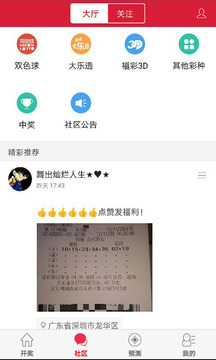 足彩開獎結(jié)果及獎金查詢——全方位解析與實用指南，足彩開獎結(jié)果及獎金查詢詳解，全方位解析與實用指南
