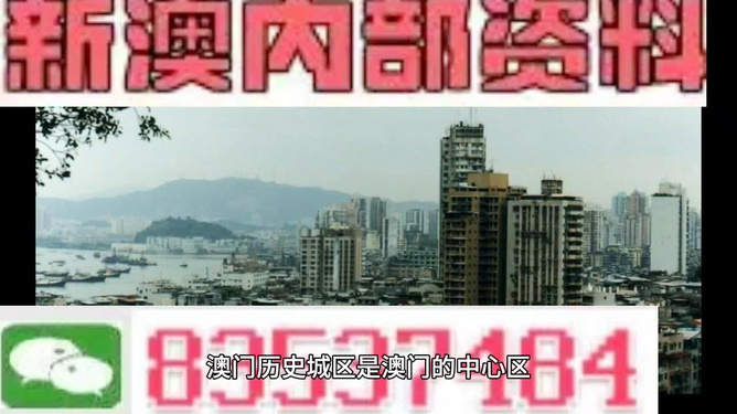 澳門彩票資料，千年傳承下的精準(zhǔn)預(yù)測與世人追隨的2025年預(yù)測分析，澳門彩票資料揭秘，千年傳承預(yù)測與未來2025年分析展望