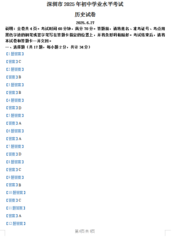 2025全年免費(fèi)資料大全，一站式資源獲取指南，2025全年免費(fèi)資料大全，一站式資源獲取指南手冊