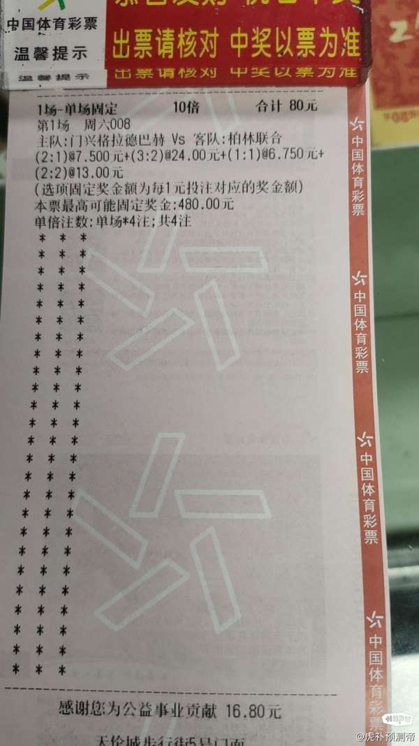 白小姐三肖三期必開獎虎年快樂——揭秘彩票背后的秘密與策略，揭秘彩票背后的秘密與策略，白小姐三肖三期必開獎虎年快樂探討彩票策略與真相