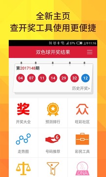 新澳今晚9點(diǎn)30分開(kāi)獎(jiǎng)結(jié)果查詢表——全面解析與實(shí)時(shí)更新，新澳今晚9點(diǎn)30分開(kāi)獎(jiǎng)結(jié)果實(shí)時(shí)查詢與解析表更新