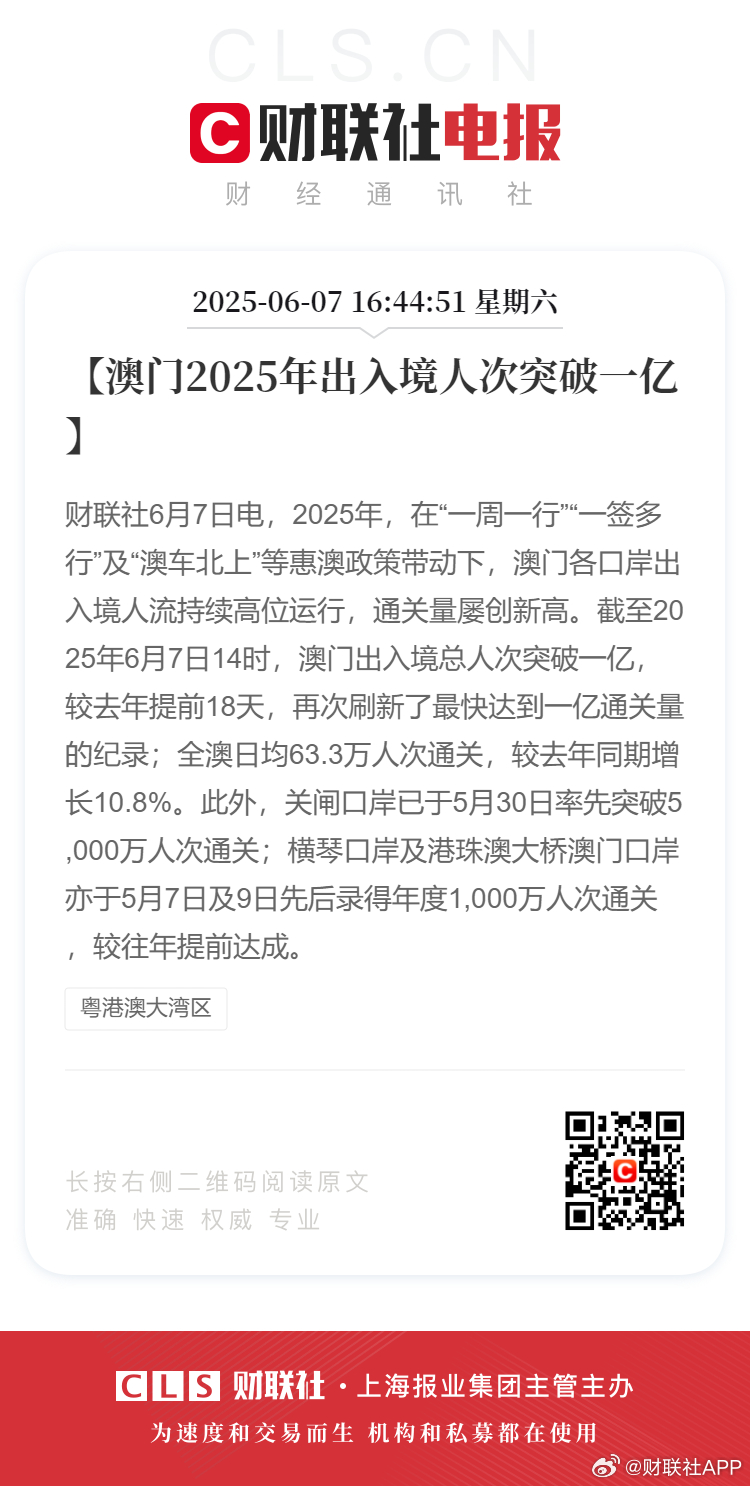 探索未來的澳門，展望新澳門在2025年的嶄新面貌，澳門未來展望，2025年嶄新面貌揭秘
