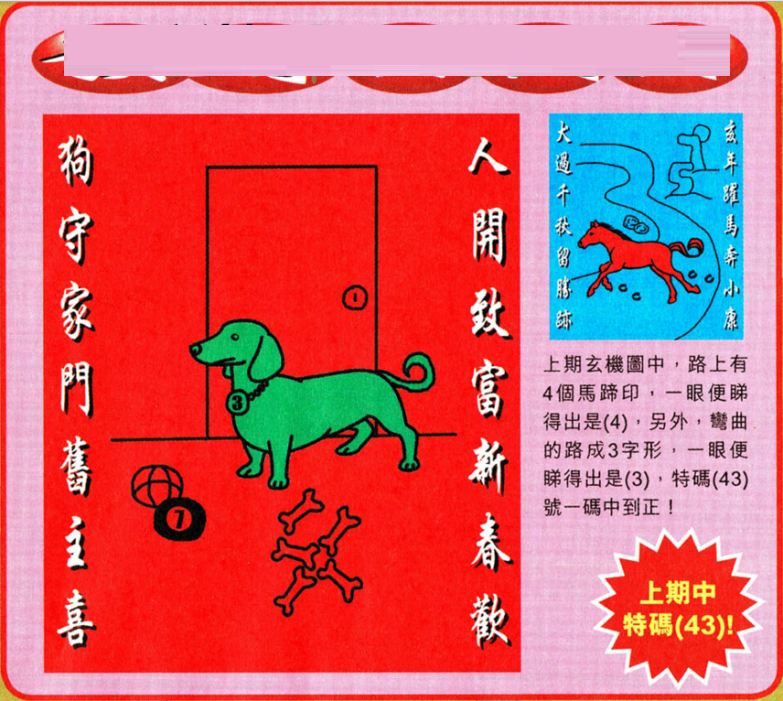 王中王澳門六肖期期準(zhǔn)——揭秘彩票預(yù)測的真相，揭秘王中王澳門六肖彩票預(yù)測真相