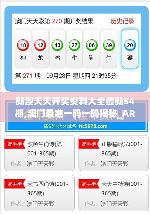 新澳福彩開獎，探索彩票世界的神秘之門，新澳福彩開獎，揭開彩票世界的神秘面紗