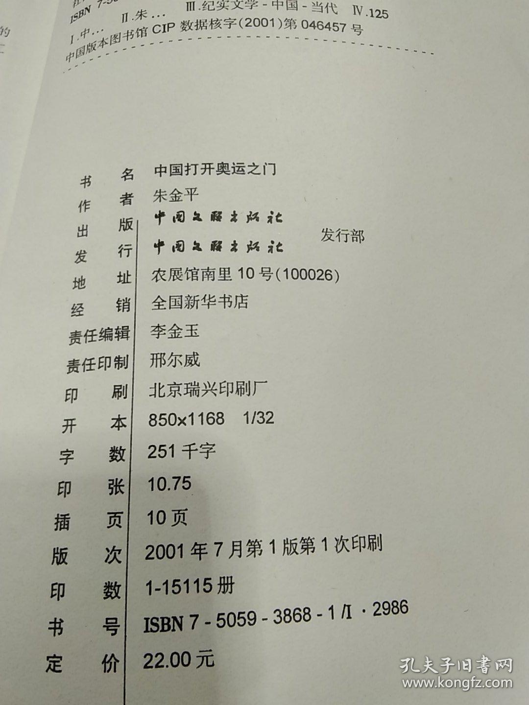 新奧門正版資料2025，探索與揭秘，探索與揭秘，新奧門正版資料2025