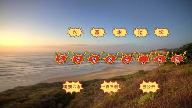 2025年澳門(mén)天天彩正版免費(fèi)大全第67期——全面解析與預(yù)測(cè)，澳門(mén)天天彩正版免費(fèi)大全第67期全面解析與預(yù)測(cè)報(bào)告