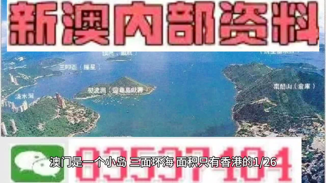 新澳門最精準(zhǔn)便新最快，探索澳門的最新發(fā)展與機(jī)遇，澳門最新發(fā)展動(dòng)態(tài)，探索精準(zhǔn)快速的機(jī)遇與成長(zhǎng)之路