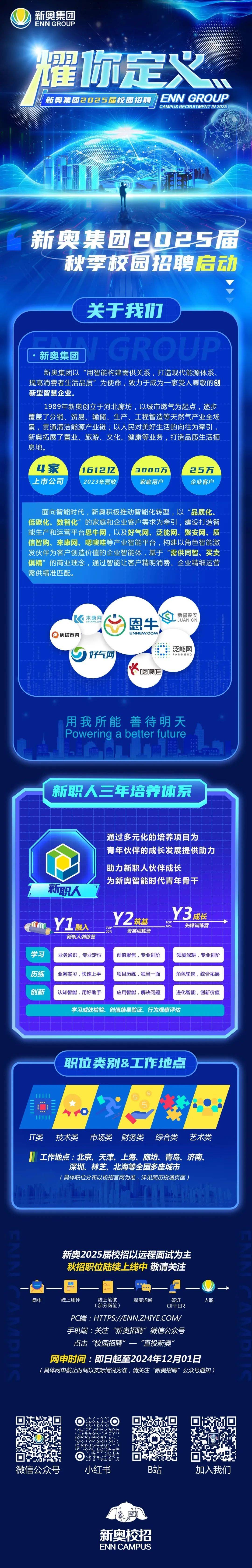 新澳2025書，探索未來，引領時代潮流，新澳2025書，引領時代潮流的未來探索