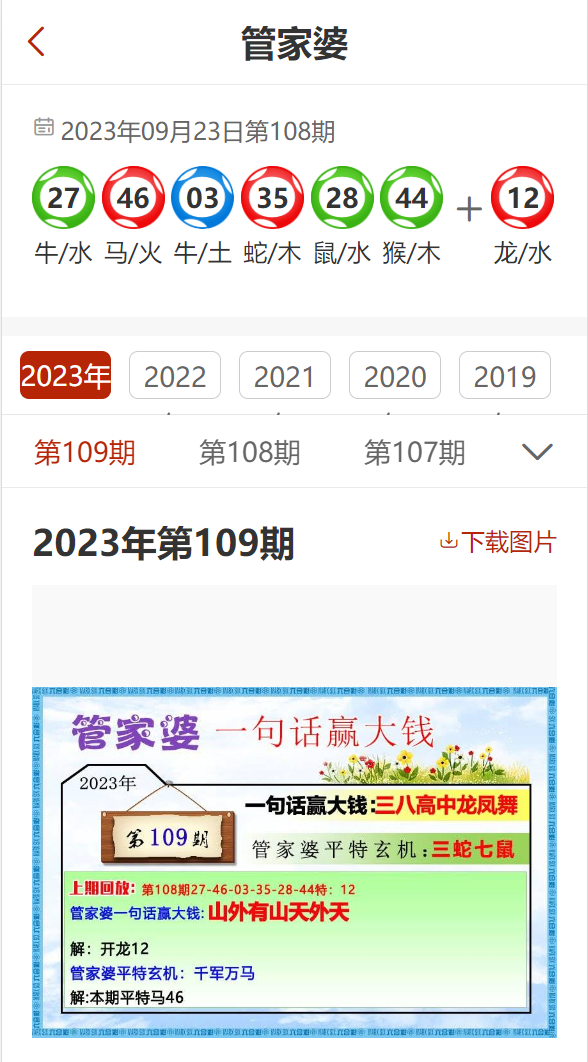 揭秘8383848484管家婆中的特色功能與服務，揭秘管家婆軟件特色功能與服務解析