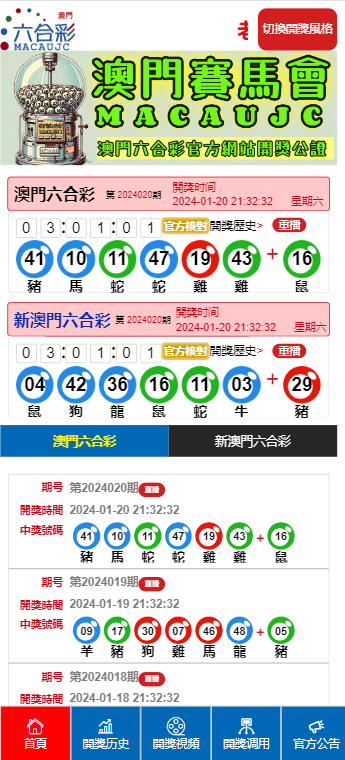 澳門 第4頁