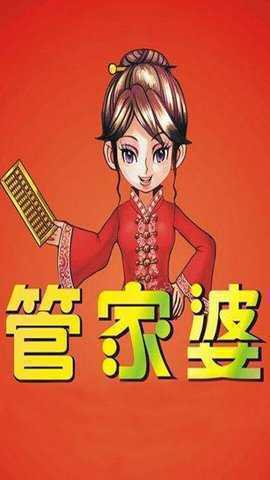 全新升級！7777788888精準管家婆手機版——您的智能生活必備工具，全新升級！智能生活必備工具——精準管家婆手機版7777788888