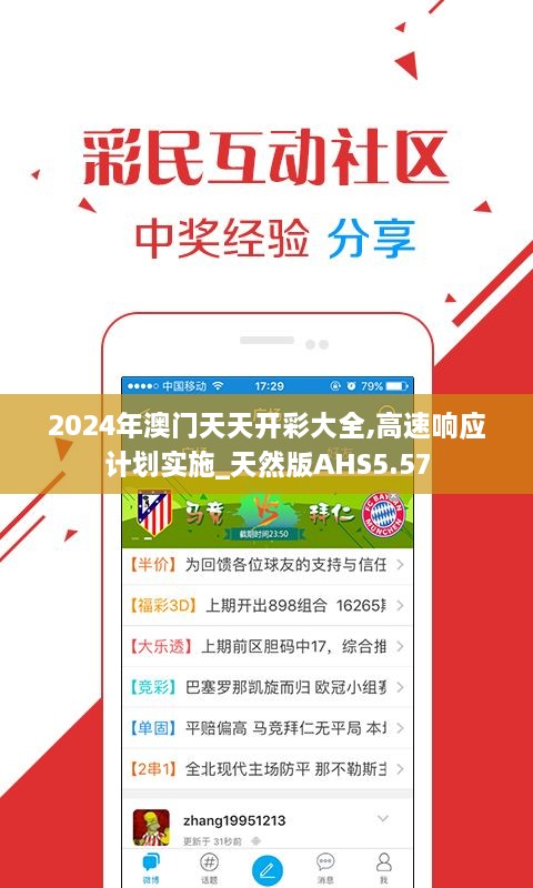 新溪門天天開彩，未來彩票市場的新篇章（2025年展望），新溪門天天開彩，開啟未來彩票市場新篇章（2025年展望）