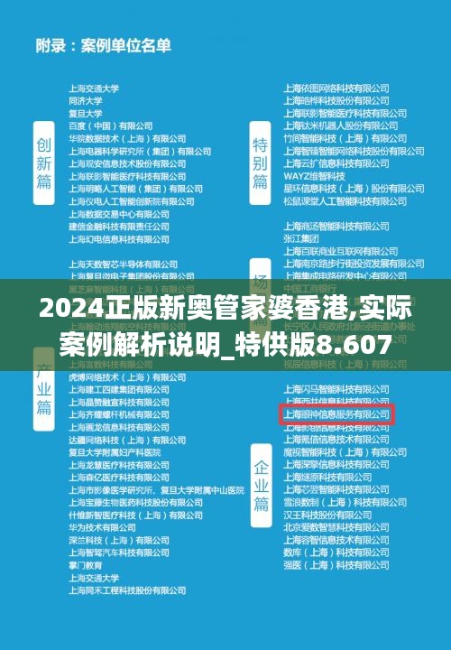 探索香港正版新奧管家婆的獨特魅力與未來展望（2025年），香港正版新奧管家婆的魅力探尋與未來展望（2025）