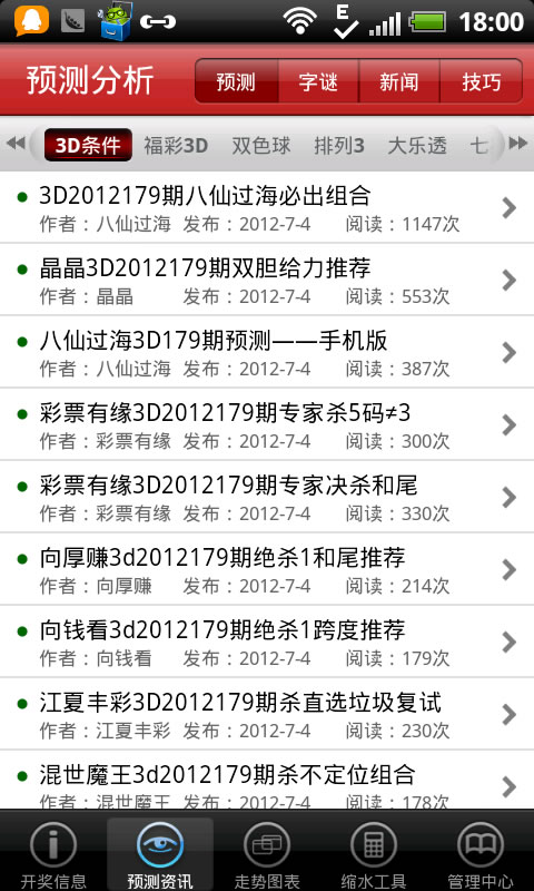 探索澳門福彩公益網(wǎng)，644111.com與手機(jī)用戶的完美結(jié)合，澳門福彩公益網(wǎng)與手機(jī)用戶的完美融合探索，644111.com的完美結(jié)合之旅